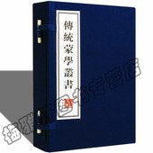 三册 传统蒙学丛书 三字经百家姓千字文朱子格言音律启蒙重订增广龙文鞭影 手工线国学古籍经典 书籍 正版 本版 宣纸线装