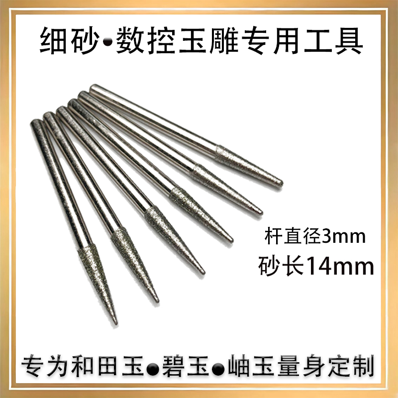 和田玉碧玉岫玉数控玉雕工具刀