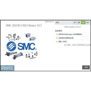 非标自动化标准件SMC气动元器件选型软件2025最新版