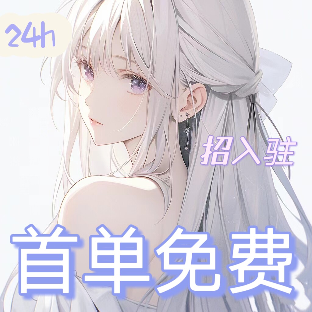 陪伴说话/视频配聊天搭子/树洞解忧/语音哄睡/连麦交友陪唠嗑叫醒