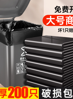 垃圾袋商用大号加厚超大特大桶户外用环卫餐饮物业黑色平口塑料袋