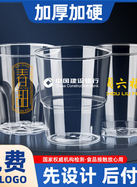 航空杯一次性杯子食品级硬质透明耐高温待客功夫茶太空杯定制LOGO