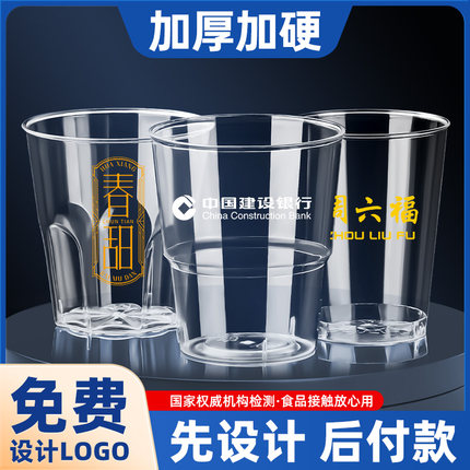 航空杯一次性杯子食品级硬质透明耐高温待客功夫茶太空杯定制LOGO