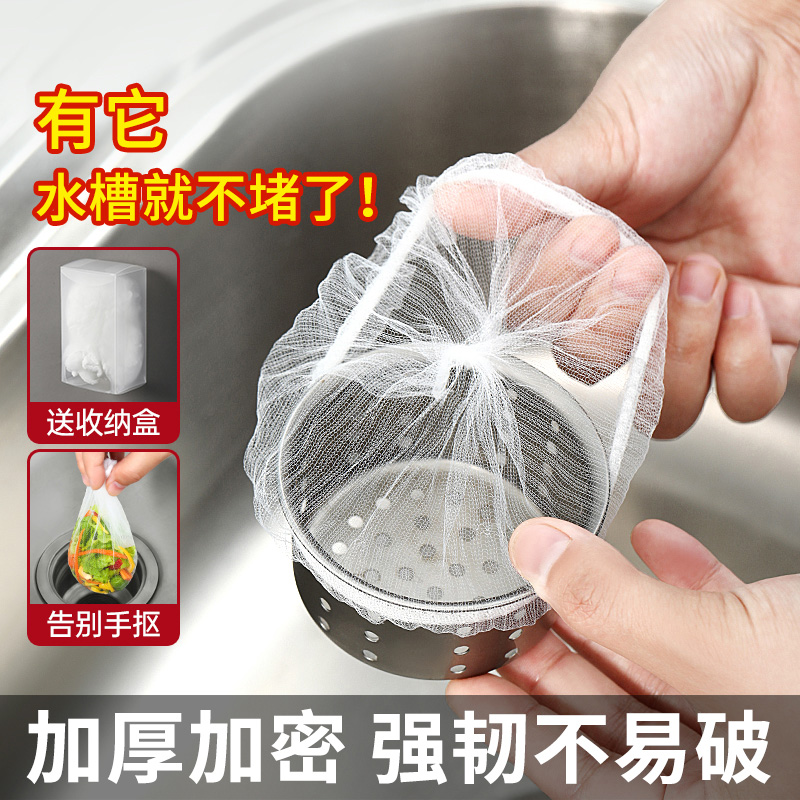 水槽过滤网厨房下水道洗碗洗菜