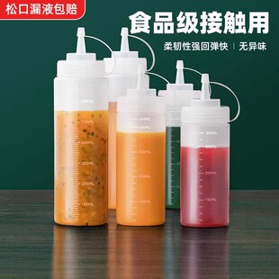 挤酱瓶沙拉酱尖嘴塑料挤压瓶挤壶厨房家用酱油瓶调料罐酱料瓶商用