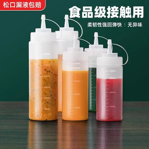 塑料挤酱瓶调料瓶食品级
