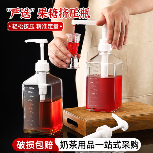 果糖糖浆挤压瓶奶茶店专用玻璃糖压瓶按压瓶果酱定量手压泵头商用