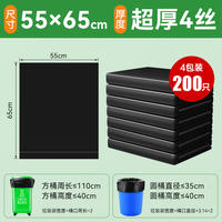 Commercial large-sized thickened, extra-large bucket, outdoor use, black flat-mouth plastic bags for sanitation, catering and property management thumbnail 6