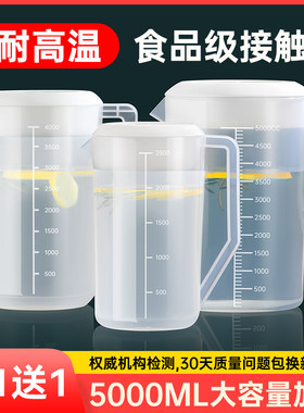 食品级冷水壶大容量泡茶桶