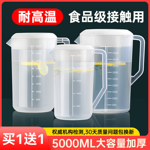 食品级冷水壶大容量泡茶桶