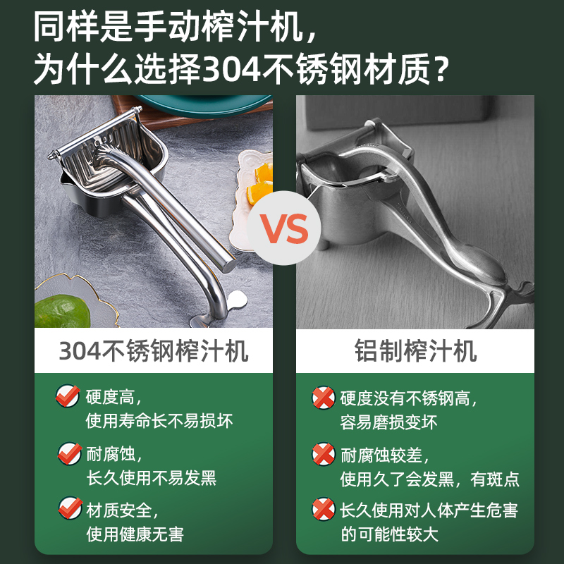 304不锈钢德国手动榨汁机挤压器压汁器石榴柠檬水果橙汁榨汁神器