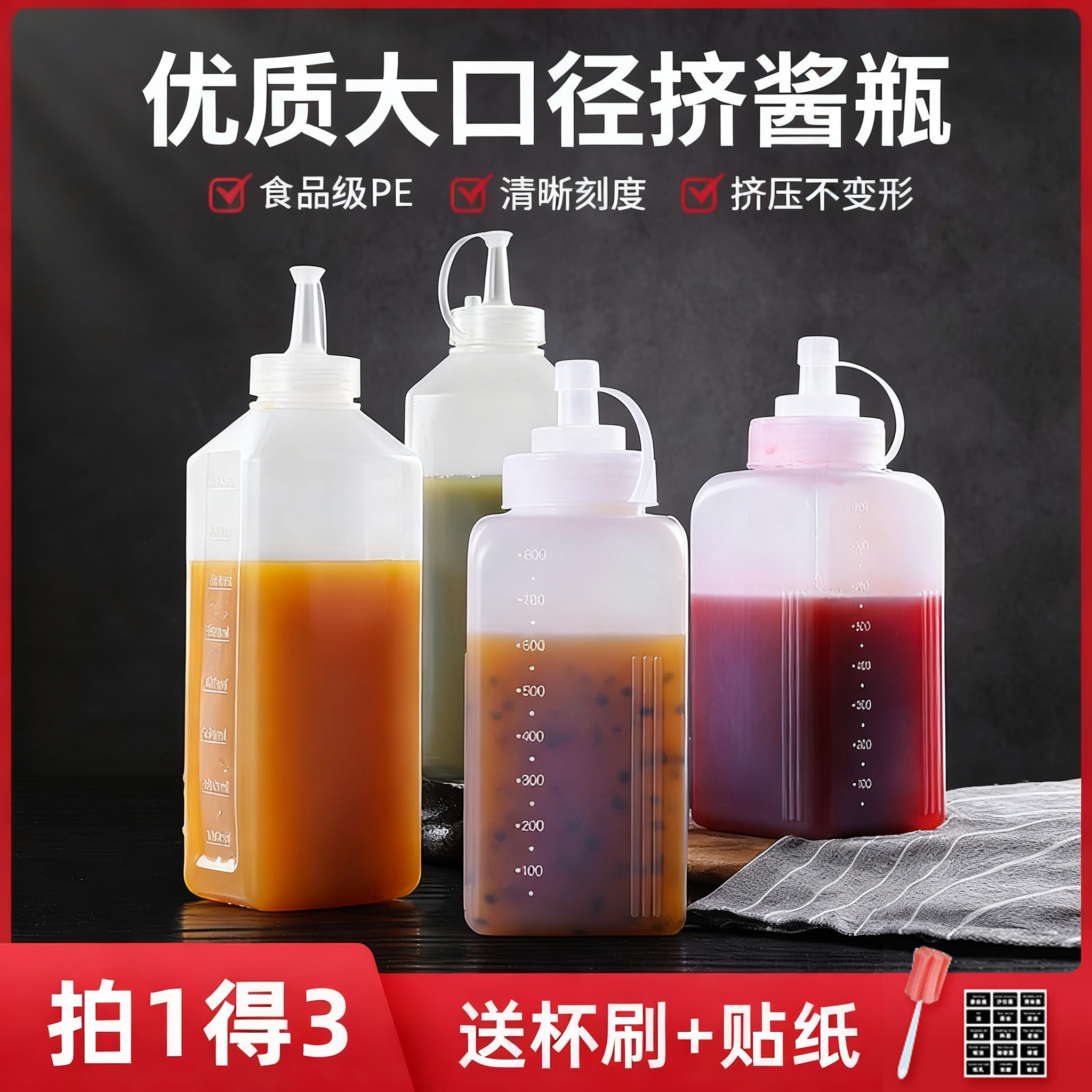 塑料挤酱瓶食品级大口径蚝油果酱挤压瓶沙拉酱汁瓶酱料瓶商用加厚,厨房/烹饪用具,调味瓶罐/调料研磨器,淘宝优惠券,粉丝福利购,淘宝优惠卷