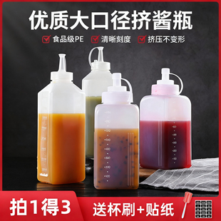 塑料挤酱瓶食品级大口径蚝油果酱挤压瓶沙拉酱汁瓶酱料瓶商用加厚