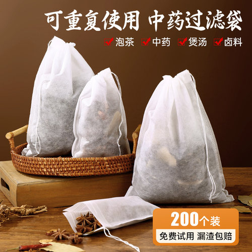 茶包袋一次性茶叶包无纺布过滤袋