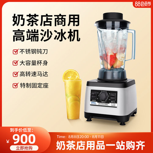 瑟诺沙冰机SJ-32A 商奶奶昔机搅拌机用茶店榨汁浆料理机豆机机