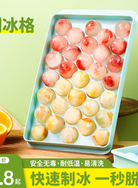 食品级自制冰格威士忌冰球模具圆形冻冰块制冰盒按压式储冰盒家用