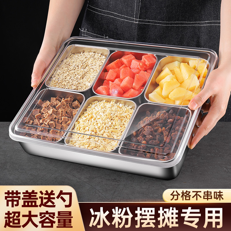 冰粉配料盒摆摊商用装小料专用