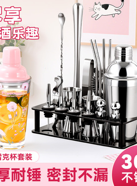 304不锈钢调酒器玻璃雪克杯鸡尾酒调酒工具手摇壶套装shake调酒杯