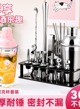 新手秒变调酒师，这款调酒器必入