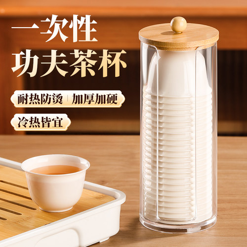 一次性茶杯办公室专用品尝喝茶杯