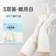 3 пары — белый Haoyue/нитрил, прочный [безопасен для кожи и рук]
