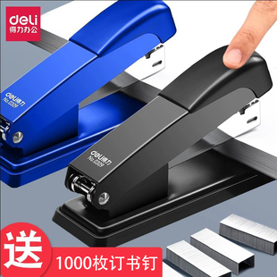 得力订书机办公用订书器省力订书机订书针装订机重型手握式订书机