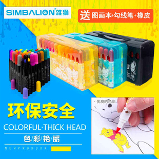 学生涂鸦彩色笔文具 买1送3雄狮36色水彩笔粗头儿童绘画笔套装 包邮