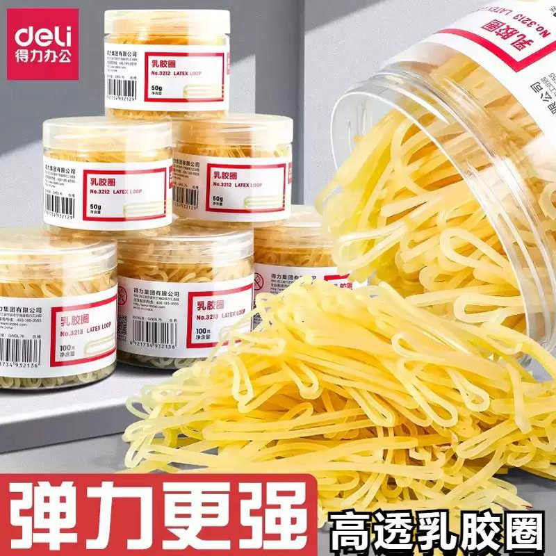 得力乳胶圈橡皮筋一次性高弹力耐用牛皮筋橡胶圈橡皮头饰收纳弹工