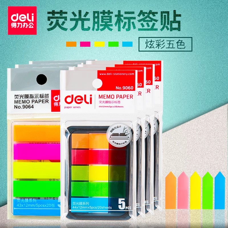 得力荧光膜指示标签抽取盒分类贴不干胶荧光膜便利贴百事贴索引贴