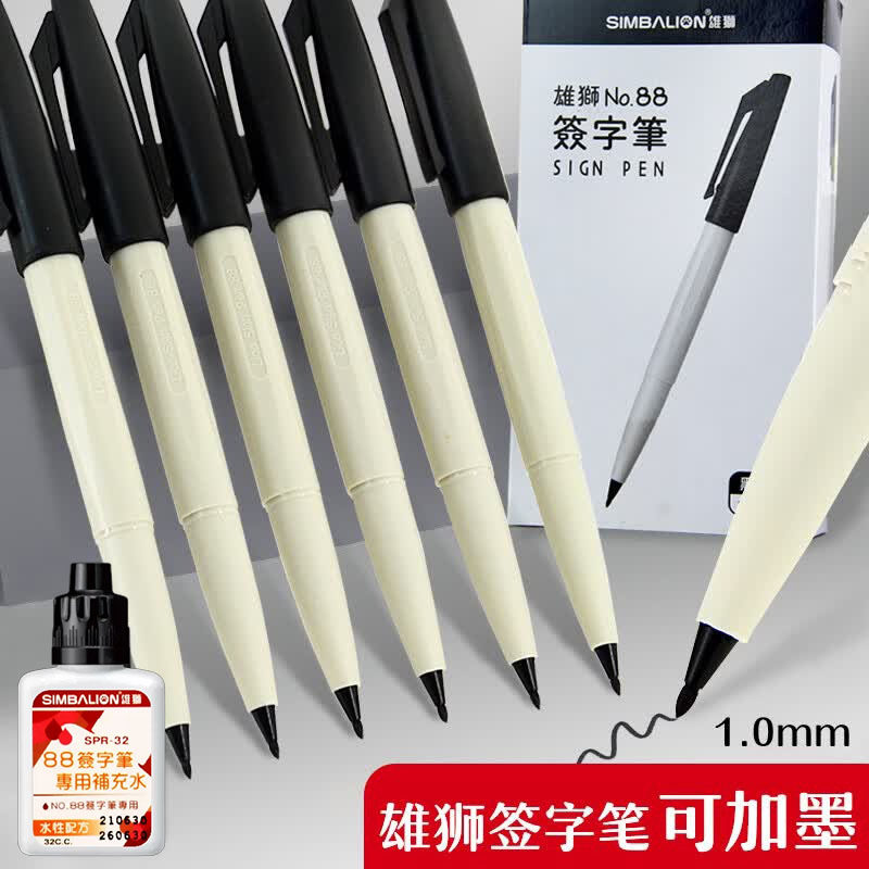 雄狮88签字笔1.0mm学生用描边勾线笔黑红老师批改作业笔