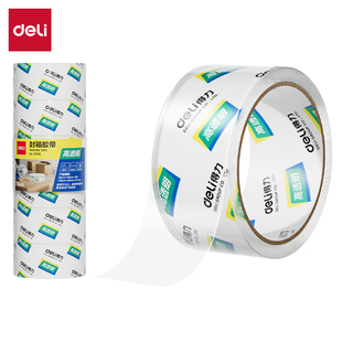 4.8cm胶纸 得力透明胶带 宽胶带快递打包封箱带封口胶布4.5