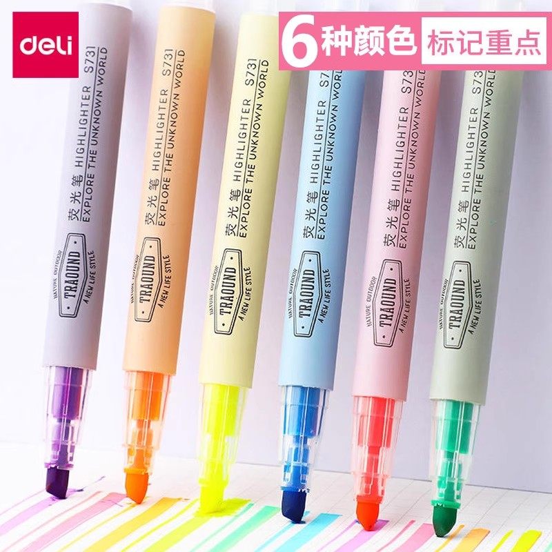 得力荧光笔中小学生记号笔