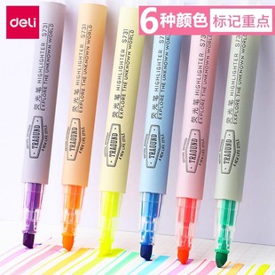 得力S731荧光笔标记笔中小学生记号笔彩色划重点手帐做笔记专用笔