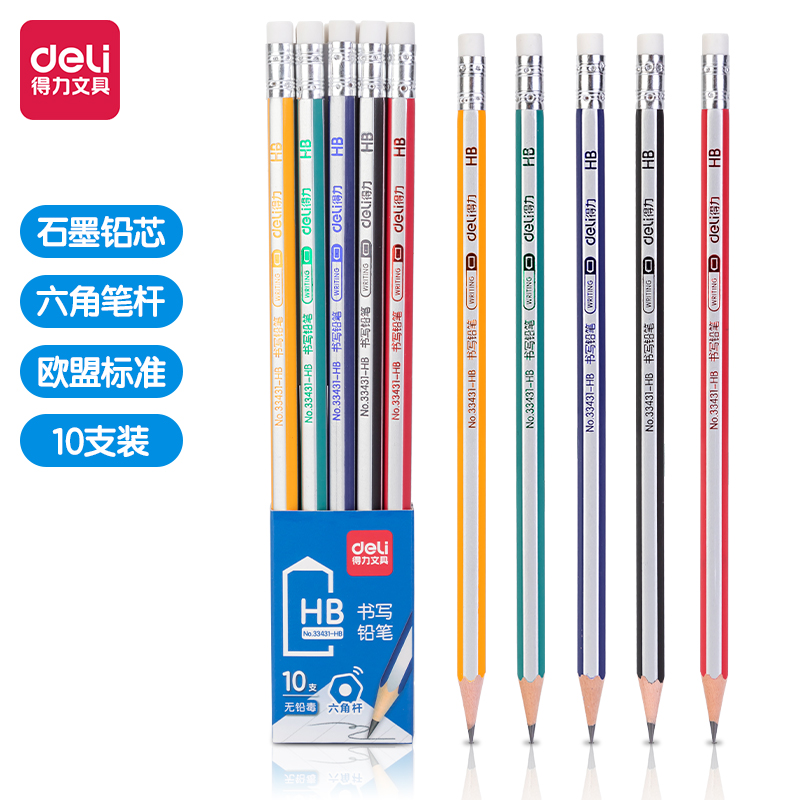 得力33431铅笔学生专用