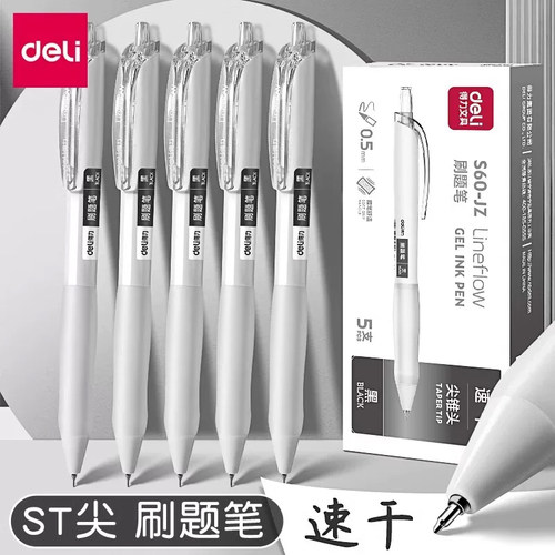 得力S60按动中性笔速干顺滑学生专用刷题笔尖锥头黑色0.5mm签字笔