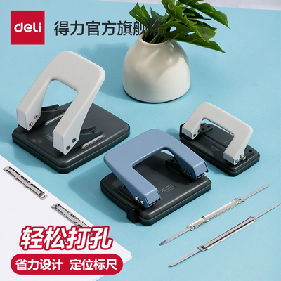 打洞机带标尺打孔器Deli/得力