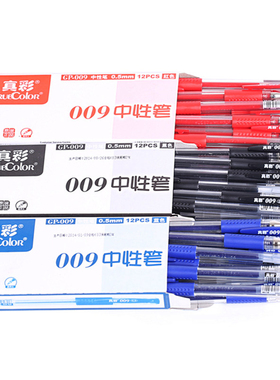 真彩GP-009中性笔水笔0.5mm子弹头签字笔学习办公用写字笔蓝红黑