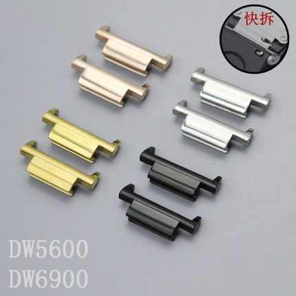 兼容卡西呕小方块DW5600 dw6900表带 不锈钢改装连接器 快拆头粒