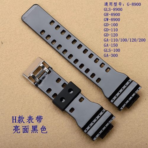 代用兼容G-shock卡西欧Casio手表带GD120/GA-100/GA-110/GA-100C