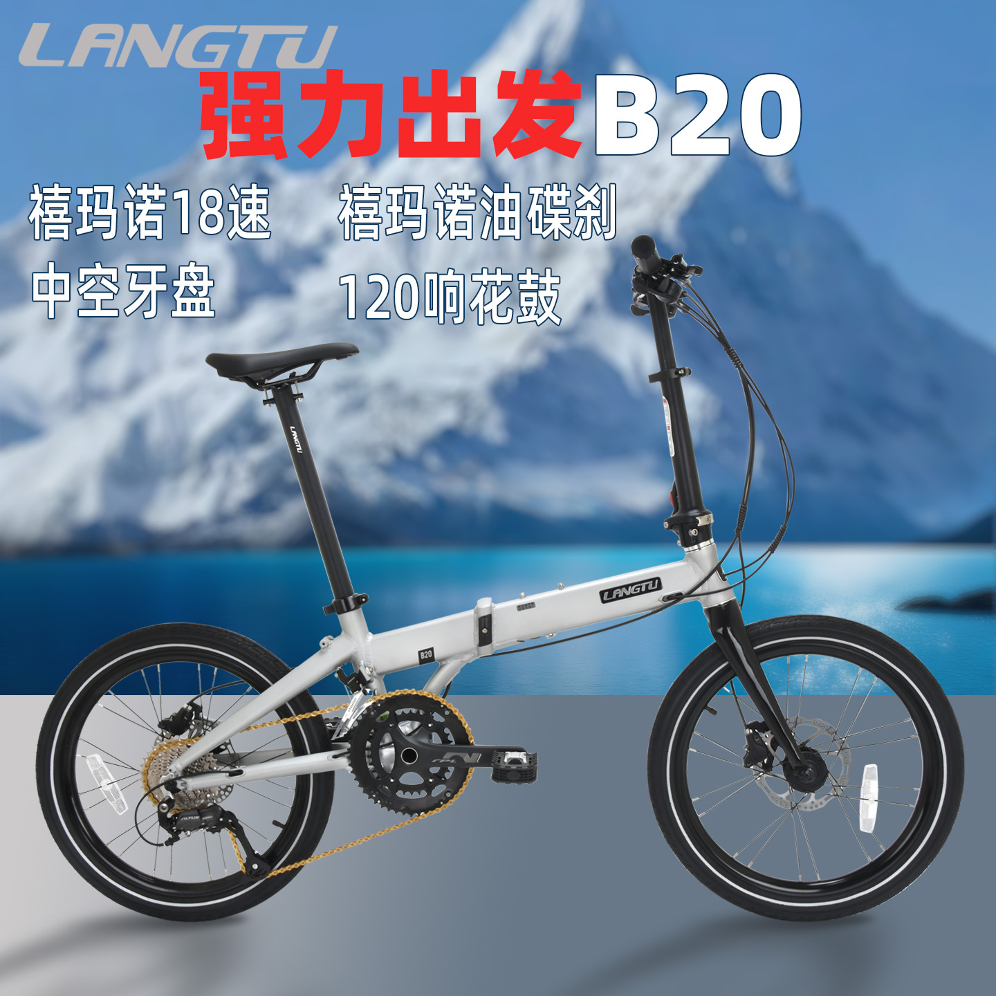 狼途20寸折叠自行车18速油刹铝合金单车成人超轻便携B20免安装