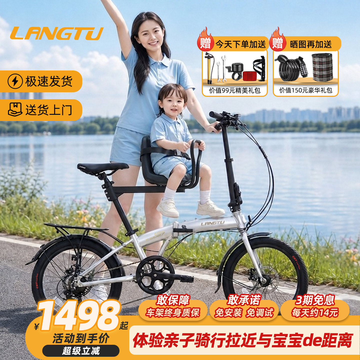 狼途20寸铝合金折叠可带娃亲子自行车母子车骑行学生两人超轻便携