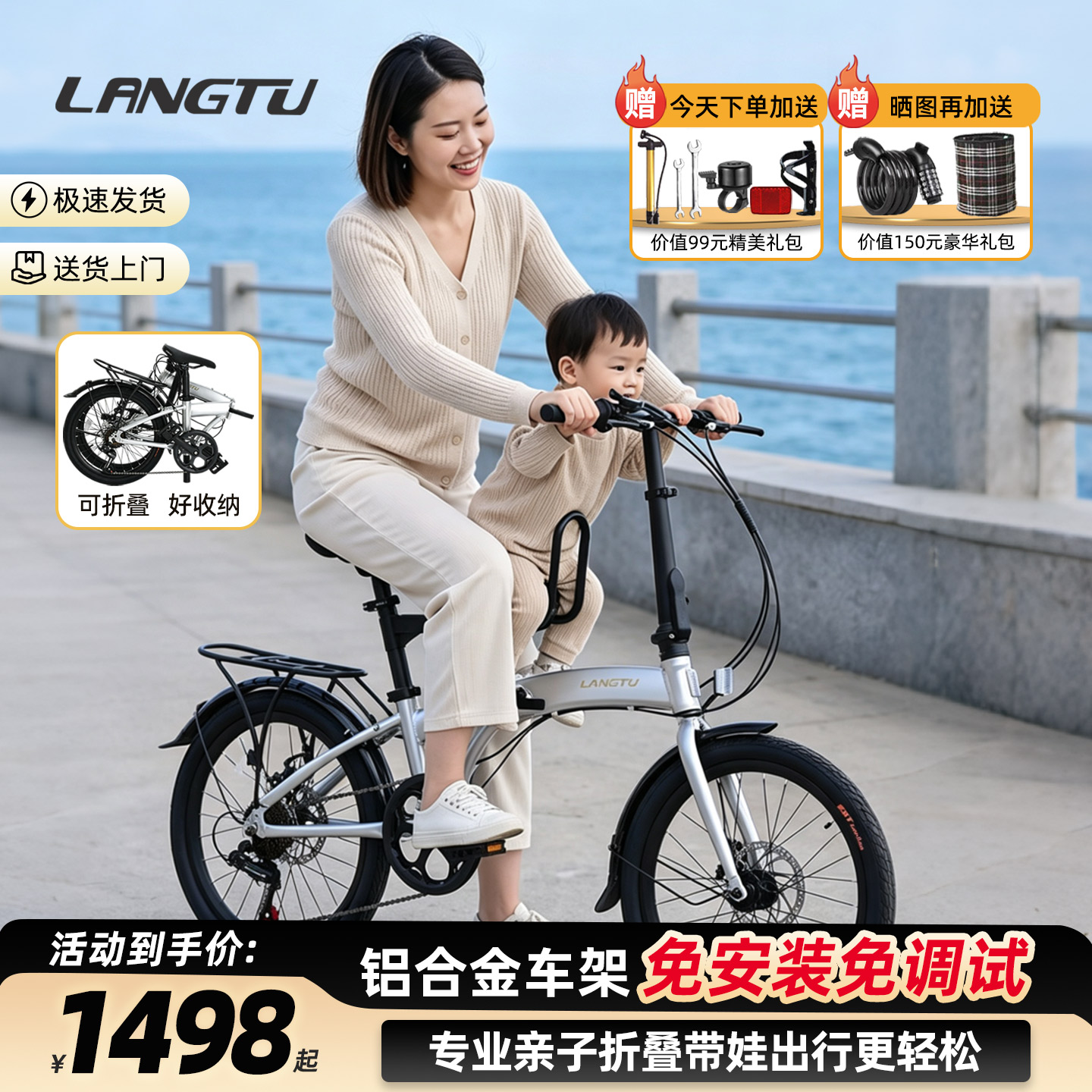 狼途20寸铝合金可折叠亲子自行车超轻便携母子车带娃遛娃接送孩子