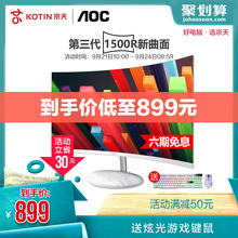 AOC 主机显示屏HDMI接口外接PS4 27英寸1500R曲面VA屏幕高清电脑显示器壁挂京天华盛官方旗舰店台式 C27N2H新品