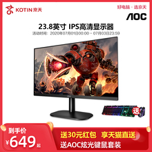 AOC显示器24B2XH 23.8英寸京天华盛官方旗舰店台式电脑主机75Hz壁挂电竞液晶IPS屏幕32HDMI口外接PS4笔记本27