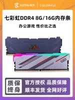 Семь Rainbow Darma DDR4 8G 16G 2666 3200 3600 Томагавк настольный компьютер