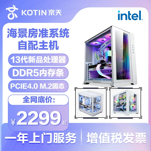 京天华盛 I5 12400F/13400F/i7 13700Kf/i9 13900Kf High -Профиль компьютерного хоста