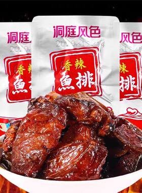洞庭风色鱼排鱼尾香辣劲辣馋嘴