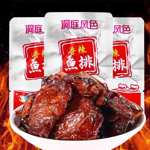 洞庭风色鱼排鱼尾香辣劲辣馋嘴