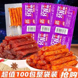 双仔辣条约辣二合一素牛筋牛板辣棒湖南即食辣片休闲麻辣零食小吃