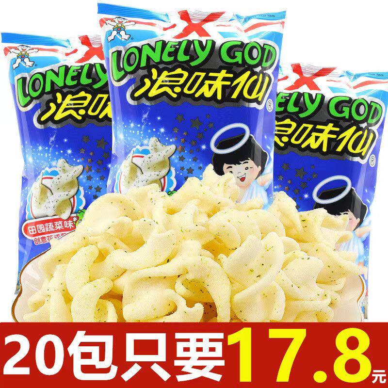 旺旺浪味仙10g/袋8090怀旧零食儿时记忆中的味道小时候的膨化小吃